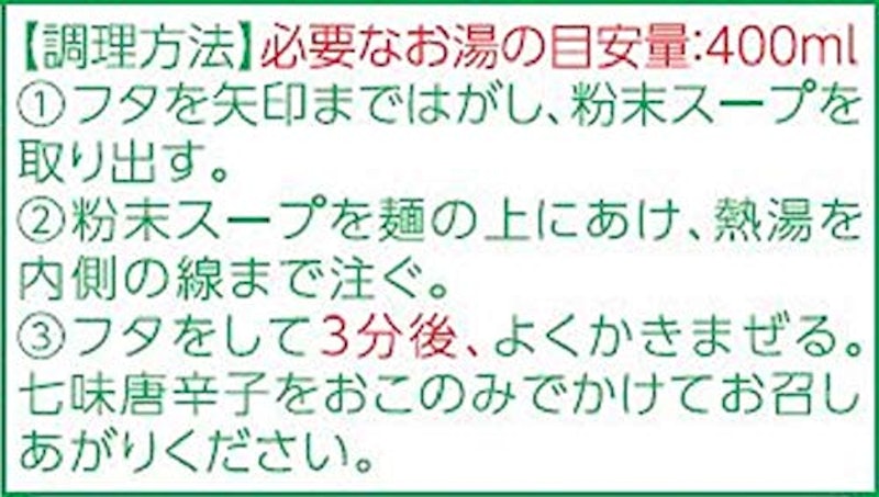 緑のたぬき天そば 東 4