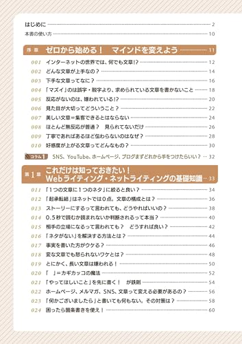 ライター初心者向けWebライティング本のおすすめ人気ランキング