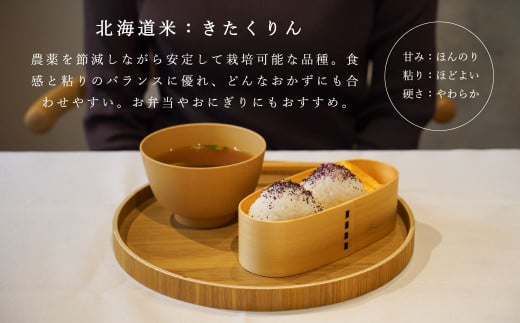 籾貯蔵今摺米きたくりん 4