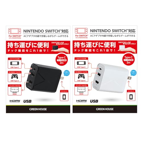 NintendoSwitch用充電器のおすすめ人気ランキング | マイベスト