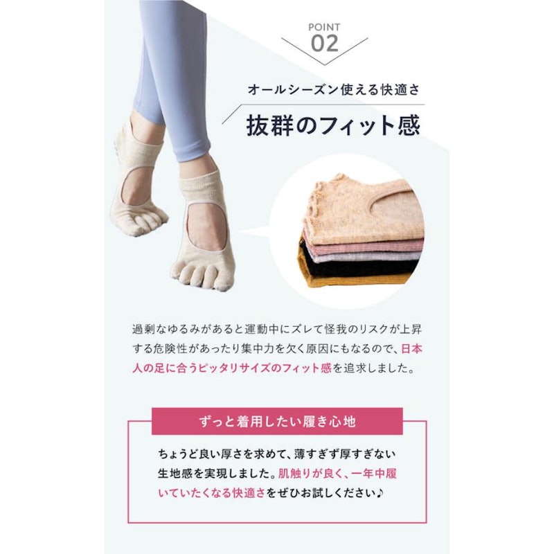 ヨガソックス 3