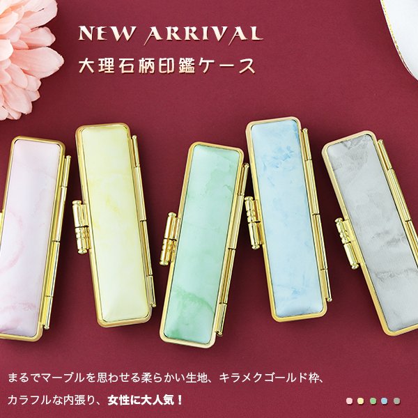 印鑑ケースのおすすめ人気ランキング15選 おしゃれで便利 Mybest