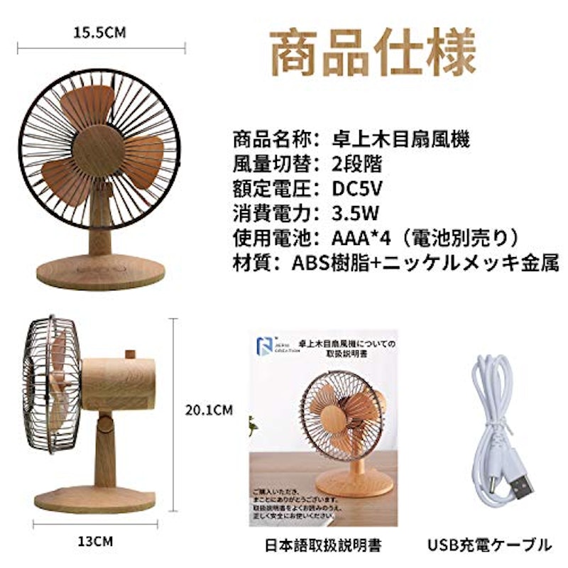 JIERUI CREATION 卓上木目扇風機 4