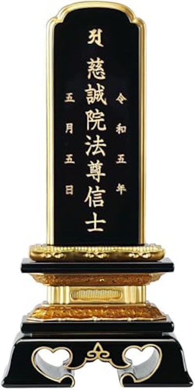 位牌 1