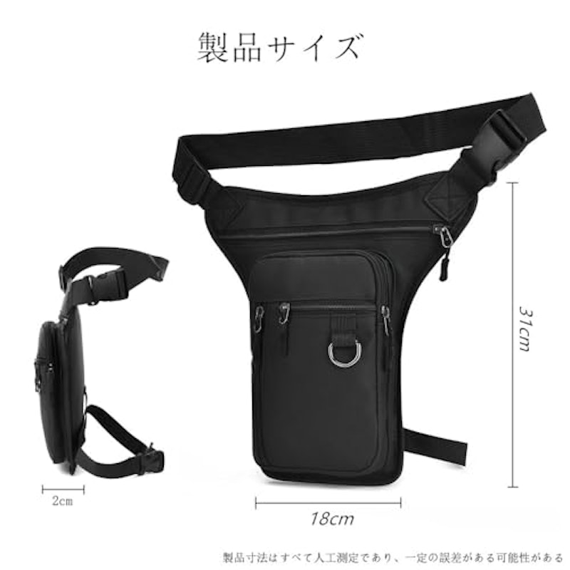 レッグバッグ 2