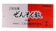 三和生薬 ぜんそく散 1
