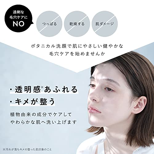 ボタニカルフェイスウォッシュ デューイーモイスチャー 3
