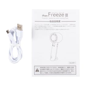 エレス iFan Freeze3 III 25 IF-FZ25を検証レビュー!ハンディファン・ハンディ扇風機の選び方も紹介 4