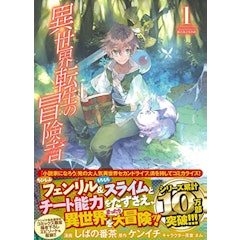 21年 異世界転生漫画のおすすめ人気ランキング50選 Mybest 21年 異世界転生漫画のおすすめ人気ランキング50選 Mybest