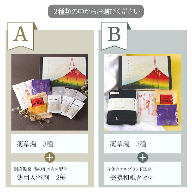 湯めぐり入浴剤ギフト 3