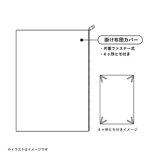 ジュニア掛け布団カバー  4