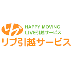 LIVE引越サービス