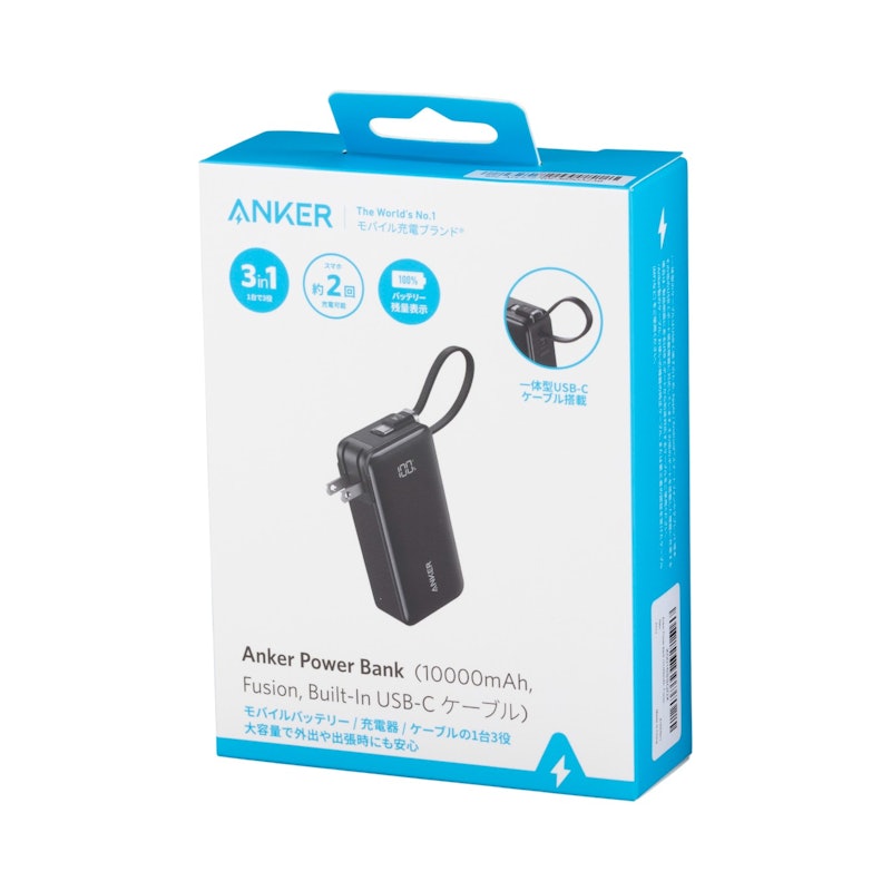 Power Bank (10000mAh, Fusion, Built-In USB-C ケーブル) 6