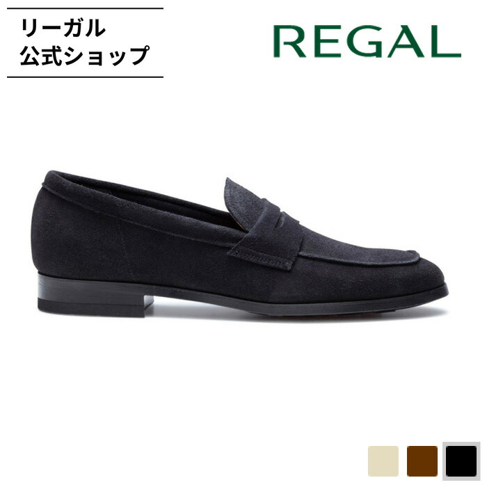 ローファー 1