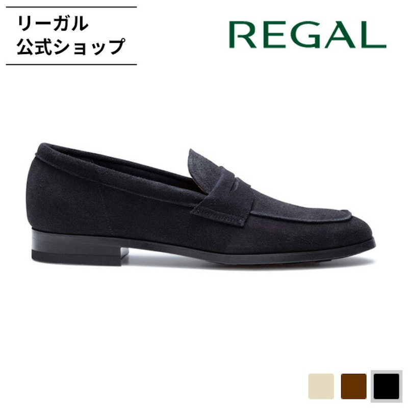 ローファー 1