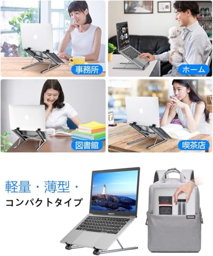 ノートパソコンスタンド 6