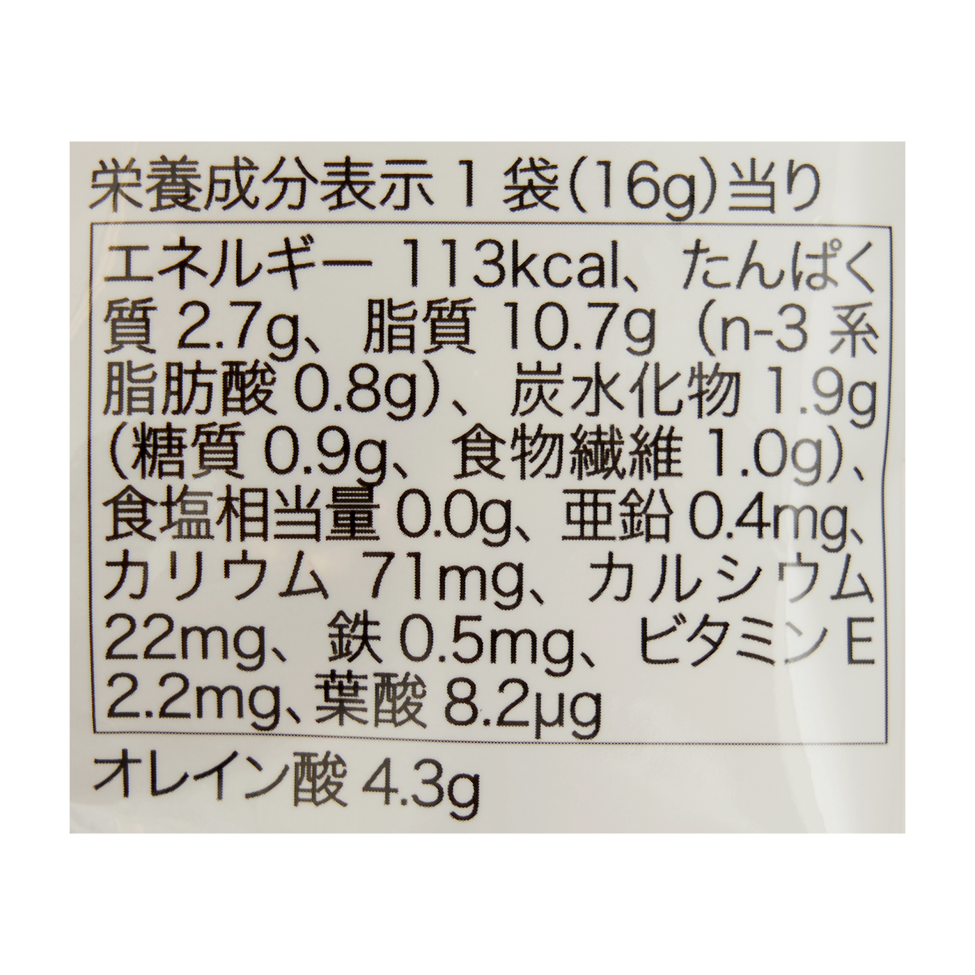 ロカボナッツミニパック 5