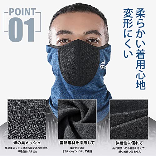 ネックウォーマー 3