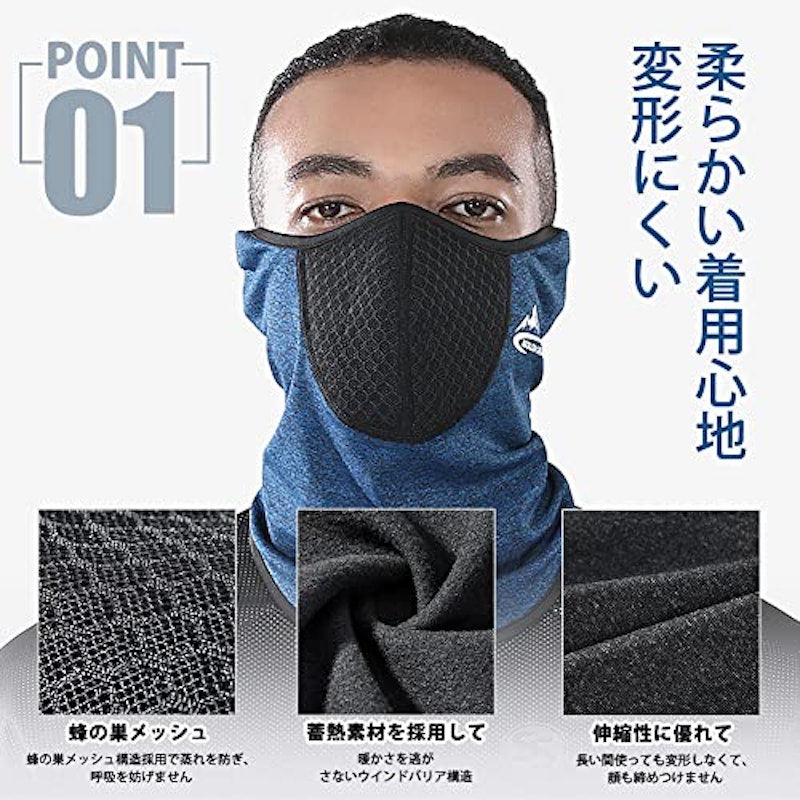 ネックウォーマー 3