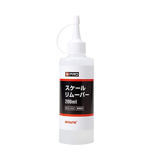 スケールリムーバー 1