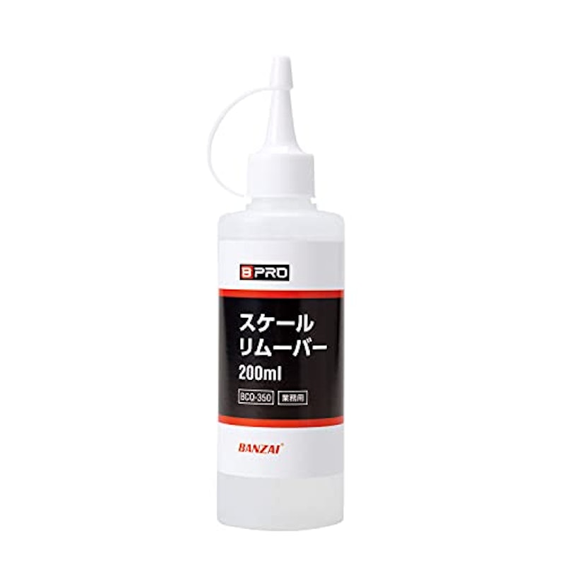 スケールリムーバー 1