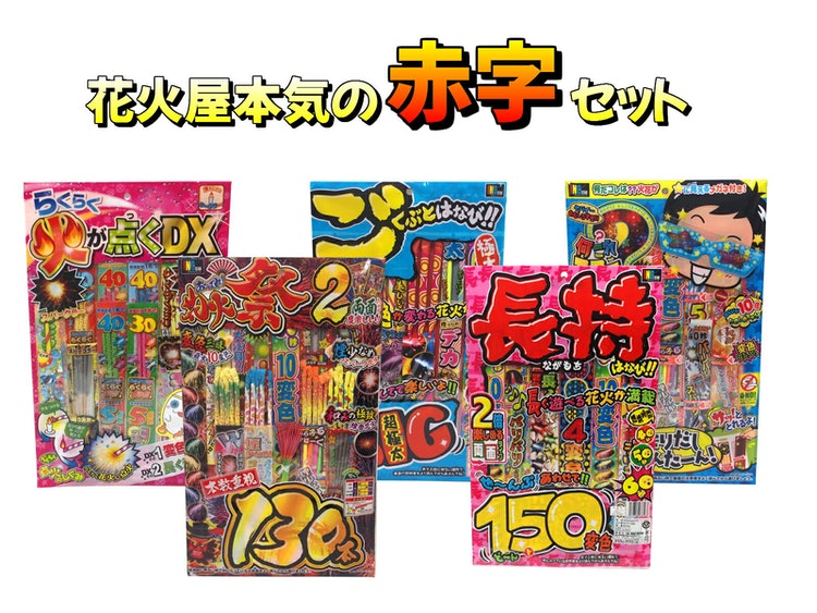 21年 手持ち花火のおすすめ人気ランキング9選 Mybest