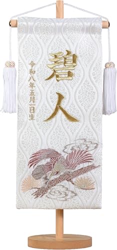 松鷹ホワイト 金襴名前旗 大 1