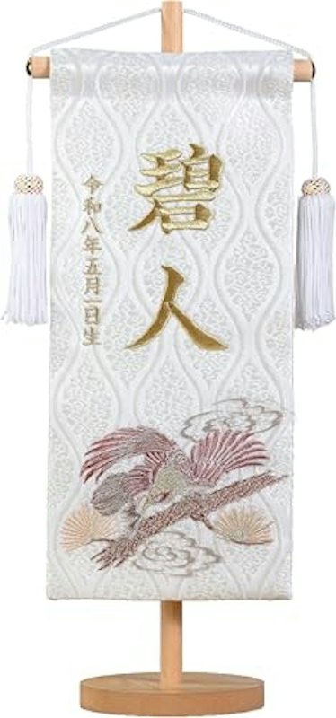 松鷹ホワイト 金襴名前旗 大 1