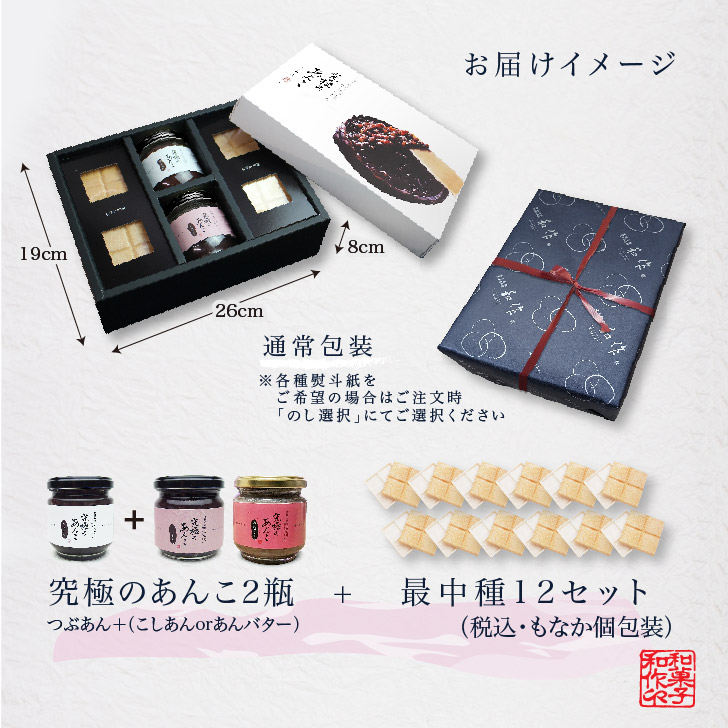 究極のあんこ 最中種12個セット 8