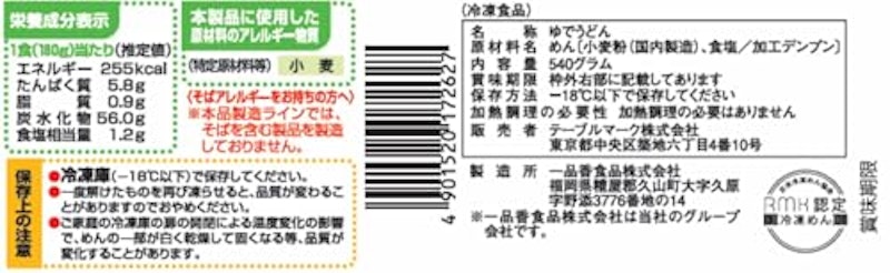 極細さぬきうどん 2