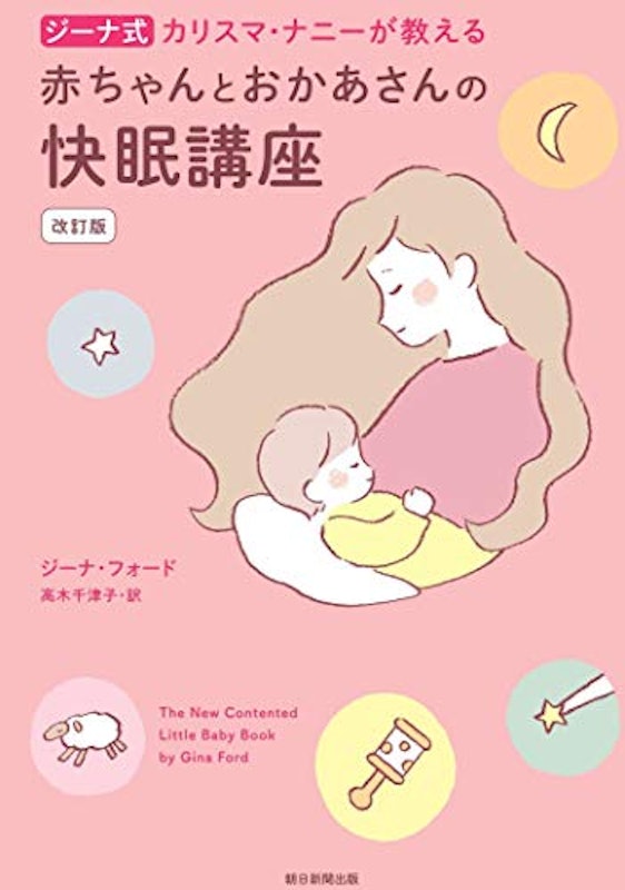 21年 育児本のおすすめ人気ランキング15選 Mybest 21年 育児本のおすすめ人気ランキング15選 Mybest