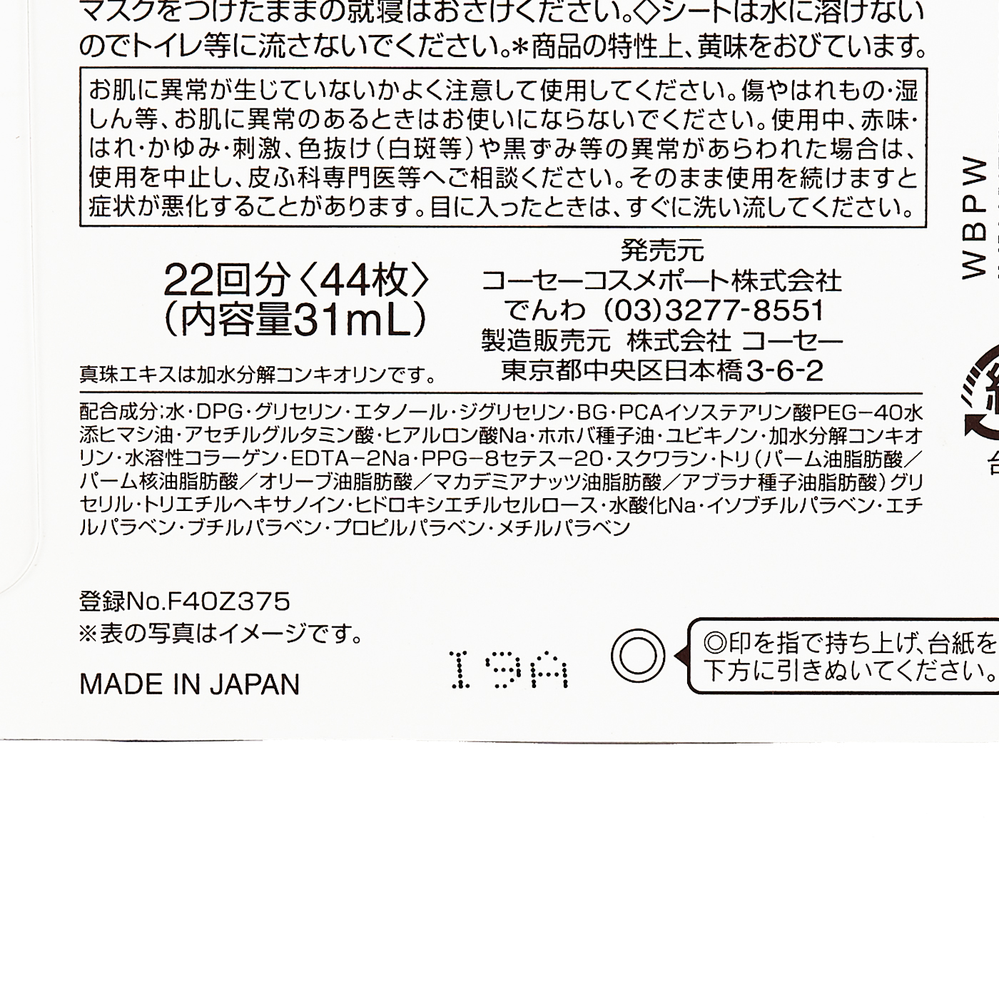 クリアターン アイゾーン マスク 2