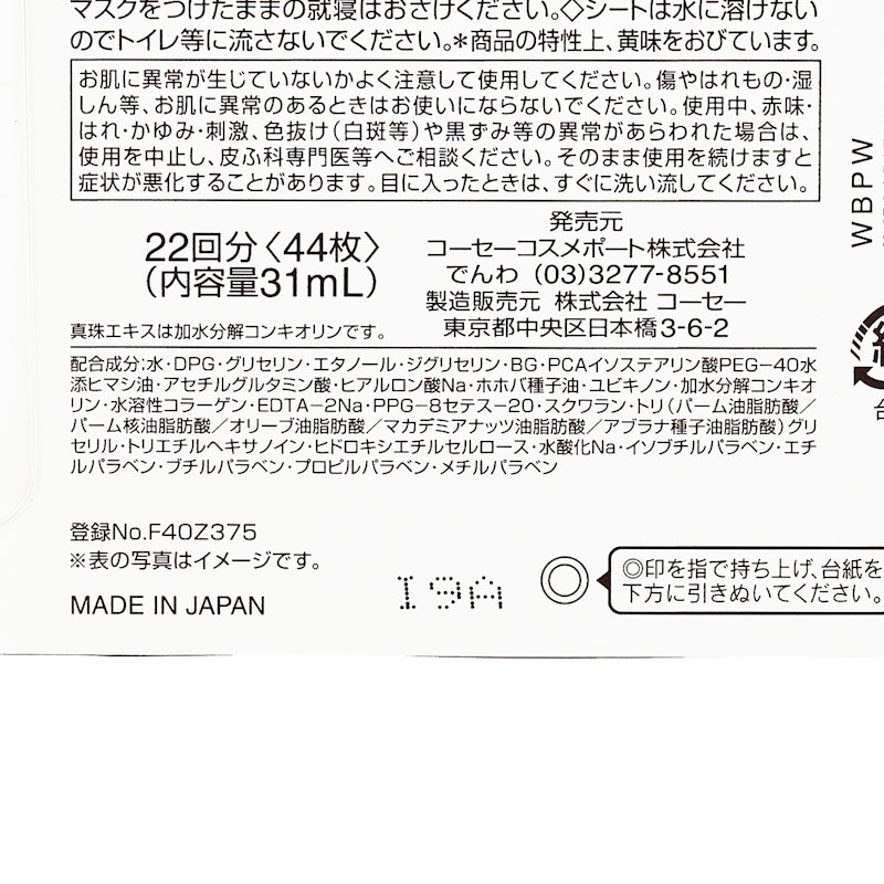 クリアターン アイゾーン マスク 2