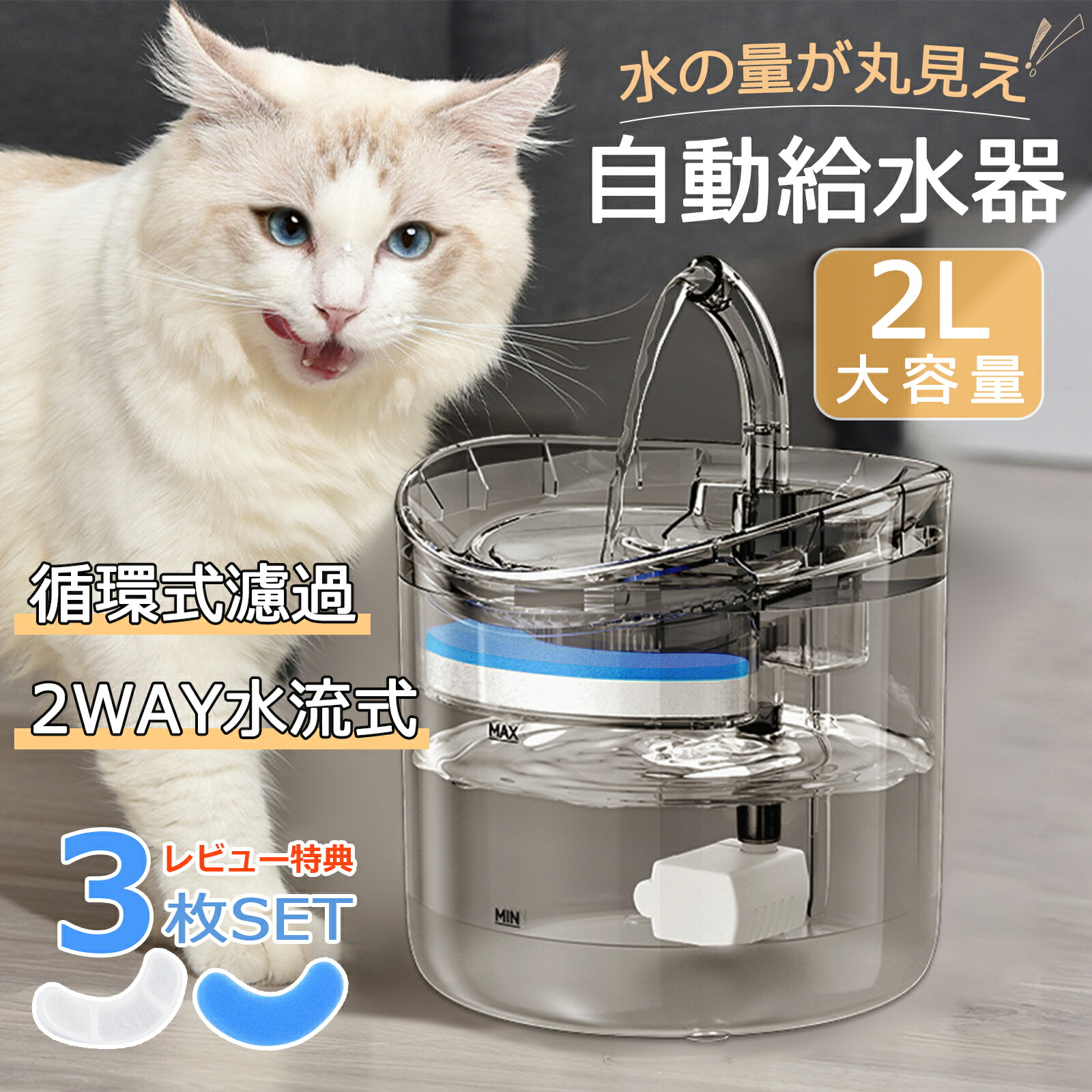 USB自動フィルター付き猫噴水 再循環透明黒猫酒飲み 超静音自動