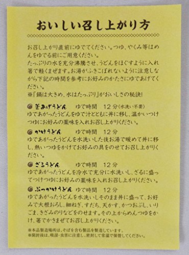 丸亀 釜あげうどん乾麺 4