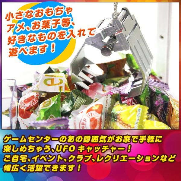 UFOキャッチャー 2