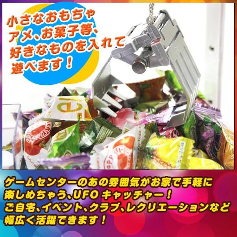 UFOキャッチャー 2