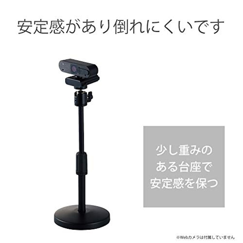 WEBカメラ用卓上スタンド 3