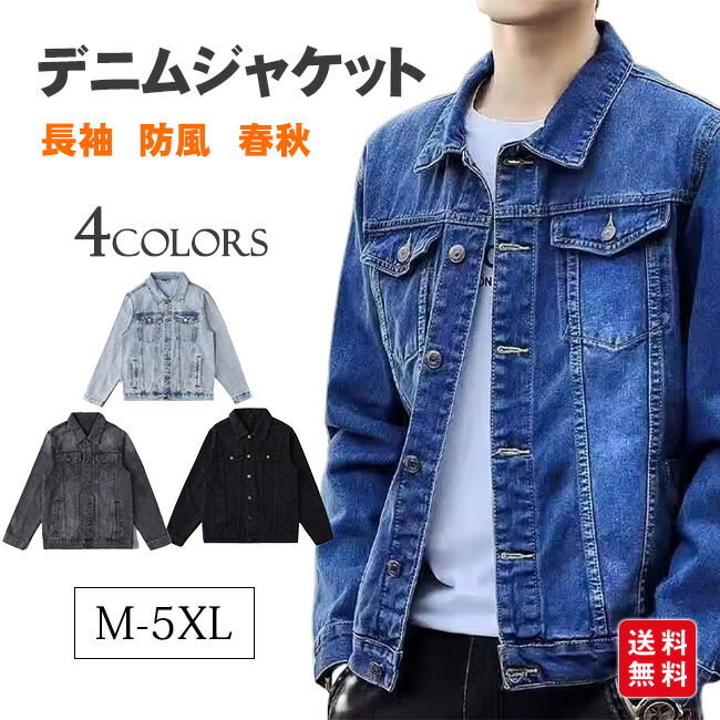 デニムジャケット 1