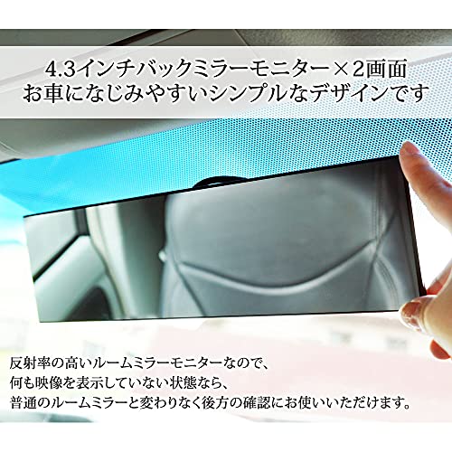 4.3インチバックミラーモニター 3