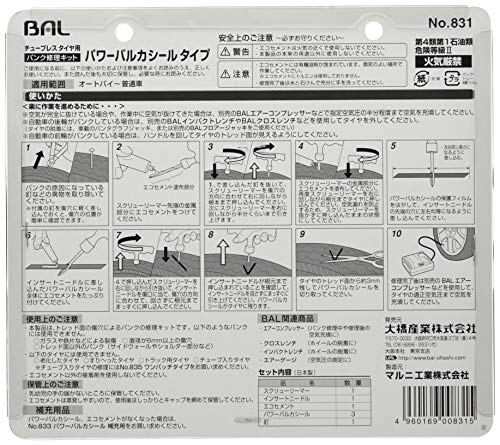 パンク修理キットのおすすめ人気ランキング12選 Mybest