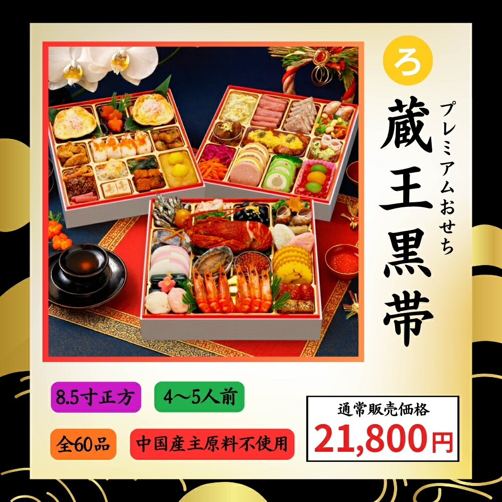 蔵王くじ 3