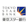 東京スター銀行 おまとめローン(スターワン乗り換えローン) 1