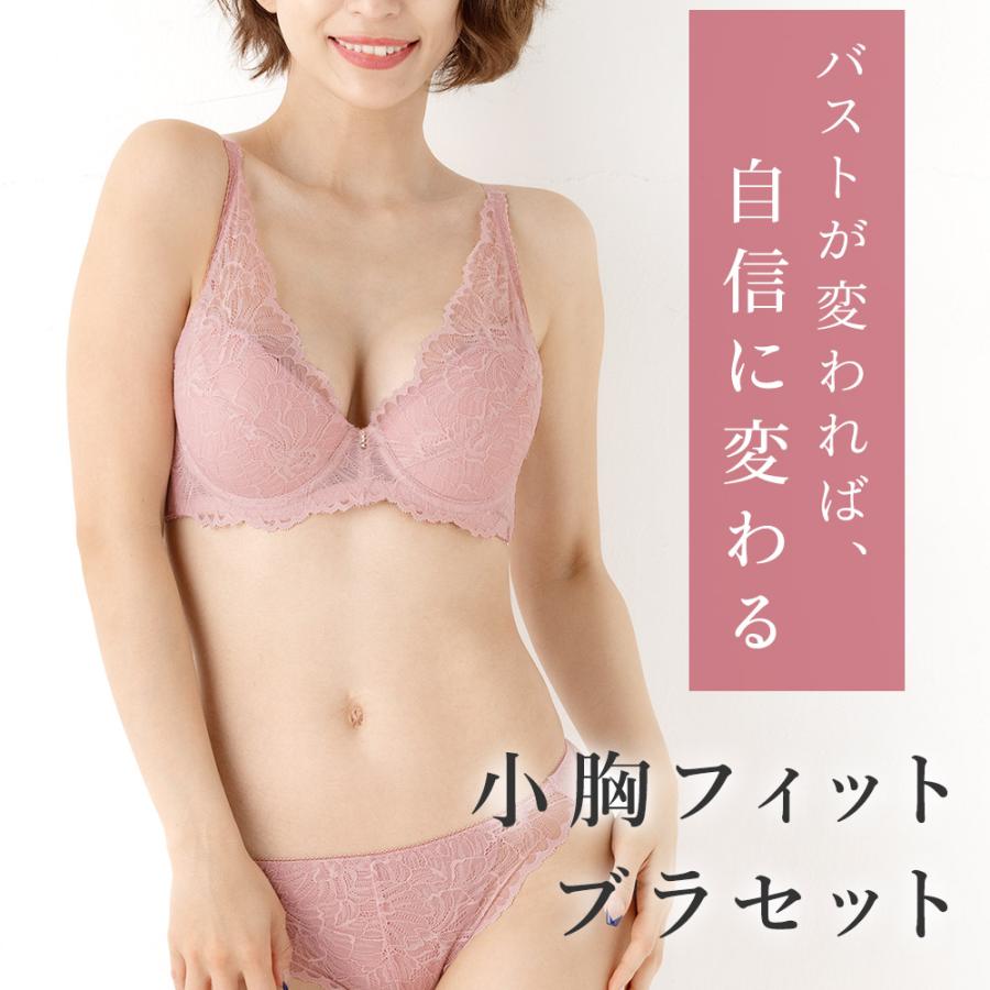 ブラ＆ショーツセット 6