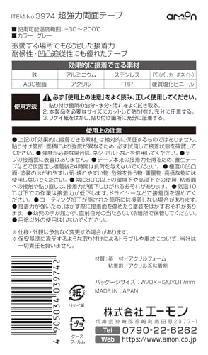 超強力両面テープ（車外用） 3