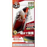 覗き見防止のiPhone用ガラスフィルムのおすすめ人気ランキング【2026年8月】 4