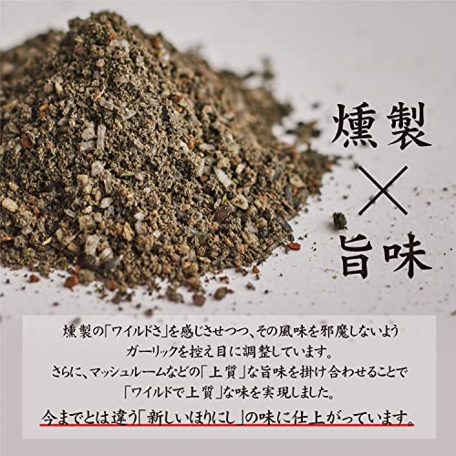 アウトドアスパイス ほりにしブラック 5