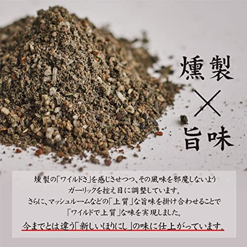 アウトドアスパイス ほりにしブラック 5