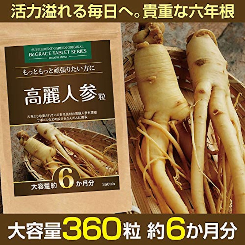 高麗人参粒 2