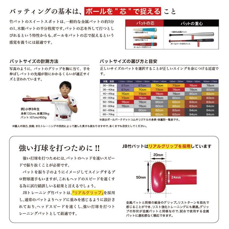 トレーニング竹バット（リアルグリップ） 2